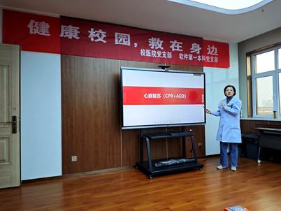 11.8支部与校医院党支部进行共建4